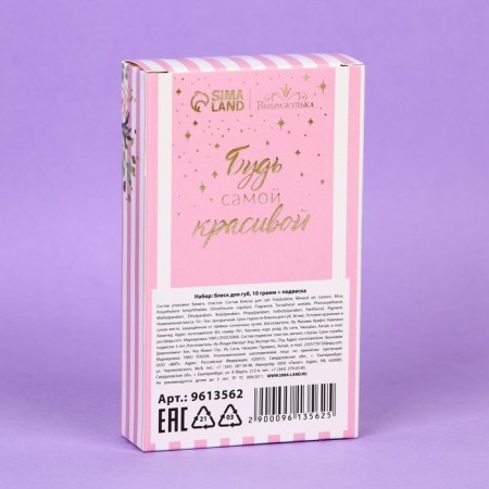 Lip gloss with the suspension "Tenderness", 10 g-6