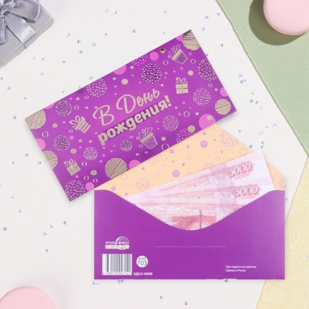 Money envelope "On Birthday!" purple, embossing, 17 x 8 cm