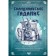 Scandinavian fortune telling. The author's system for predicting the future based on runes and Scandinavian mythology. Tig D.