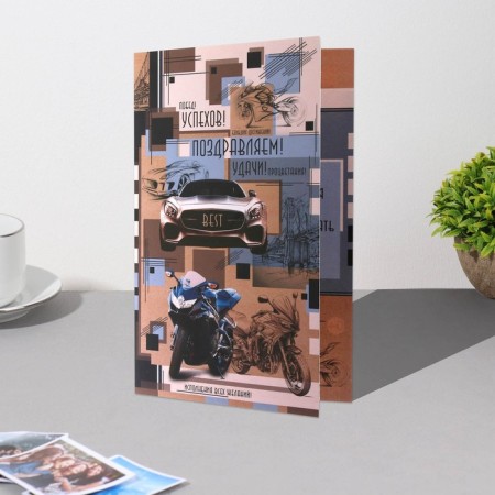 Postcard "Congratulations!" machine, 12.5x19.4 cm-2