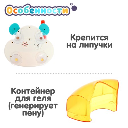 Bath toy "Bear", foam generator-2