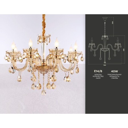 Suspended classic chandelier with crystal Ambrella Light, Classic, TR4907, 8HE14, Color Gold-4