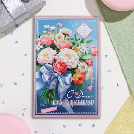 Mini-postcard "Happy Birthday!" Glitter, Congrev, Blue Background, 12.5x19.4 cm-2