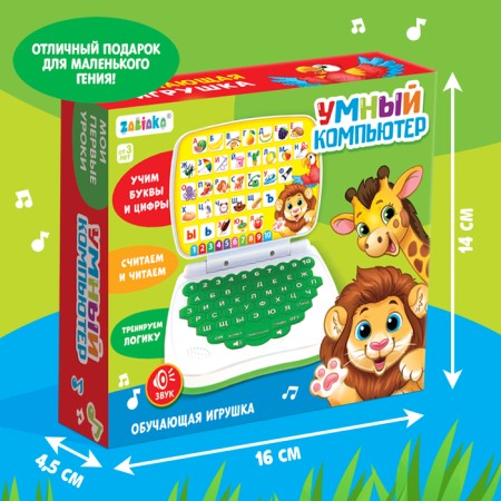 Developing toy "smart computer: jungle": learning to count and write, train logic-5