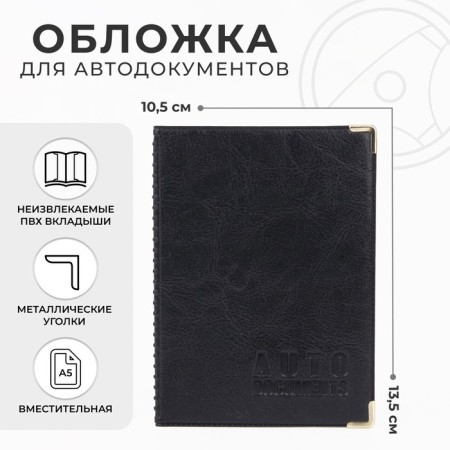 Cover for autocodes, black color