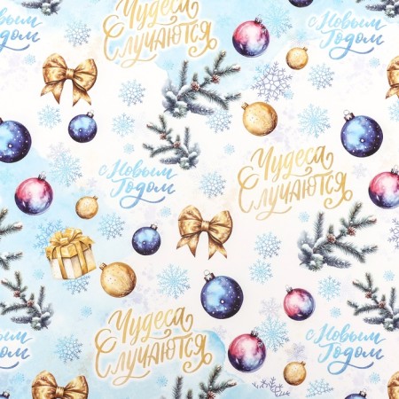 Packaging paper "Miracles happen", gloss, 80 g/m2, 70 x 100 cm-2