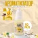 Fragrant for creativity "Vanil" concentrated, 10 ml
