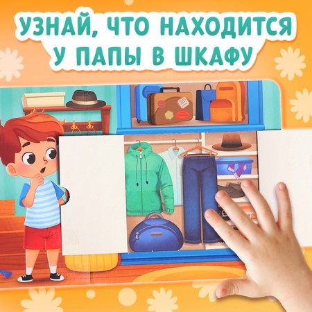 Cardboard books with windows “What is inside?”, A set of 3 pcs. 12 p.-4
