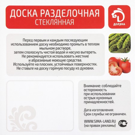 Board cutting glass shade "Young berries", 30 × 20 cm-3