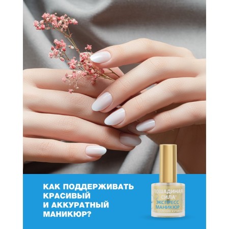 Corrector for removing the cuticle horse force with hyaluronic acid, 10 ml-3