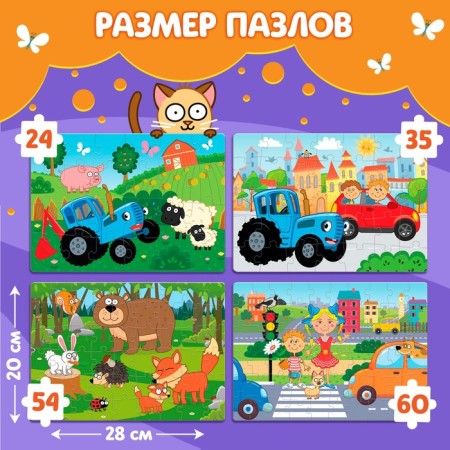 Набор пазлов 4 в 1 «Синий трактор»-1