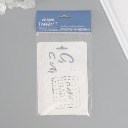 A set of plastic stencils "Handmade", 2 pcs-3