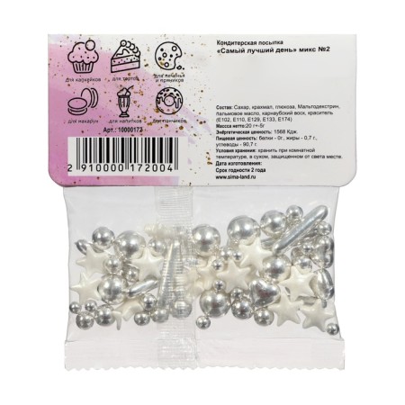 Confectionery Sprinking "The Best Day", 20 g
