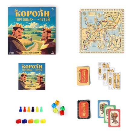 Настольная игра «Короли торговых путей», 157 карт, 8+-1
