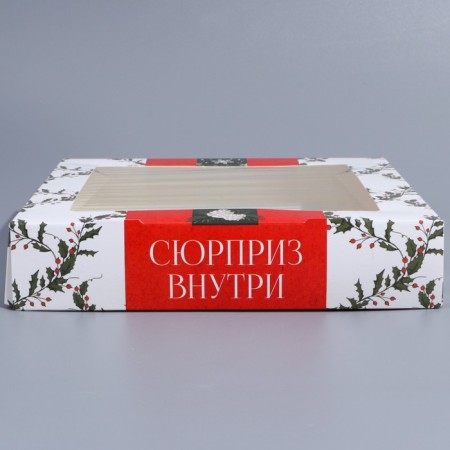 Folding box "Retro Post", 20 x 20 x 4 cm, new year-2