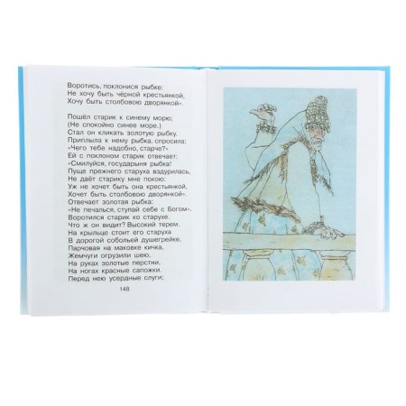 Big reader for grades 1-4. Gorky M., Tolstoy L.N. and etc-3