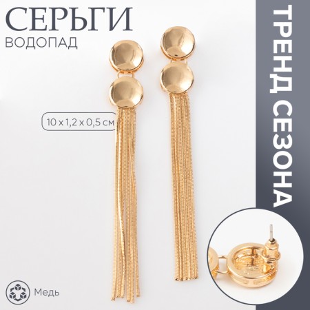 Hanging Earrings "Falls" Aiva, Color Gold, 10cm