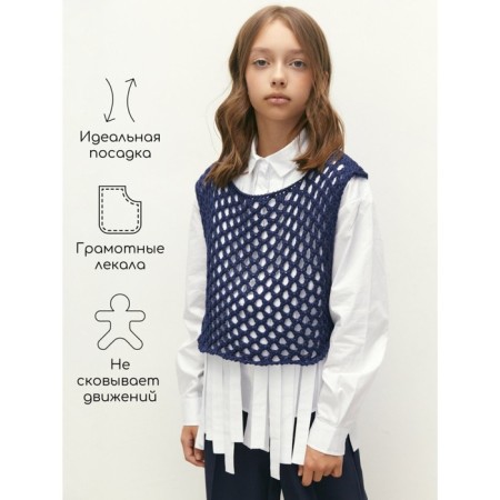 Knitted children's vests Amarobaby Mesh, height 152 cm, blue color-3