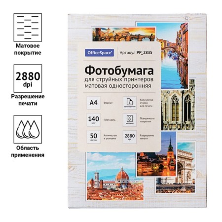 Photo paper for jet print A4, 50 sheets OfficeSpace, 140 g/m2, one -sided, matte-2