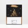 Laminated Packet "Golden Merry Christmas" 11.5 x 14.5 x 6 cm