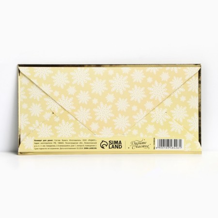 The envelope for the money "Happy New Year", balls, embossing, 16.5 x 8 cm, New Year-3