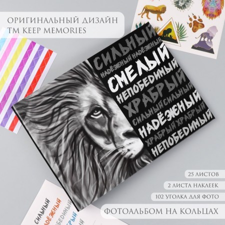Photo album 25 sheets (stickers+rings) "Leo" 19x27x3 cm