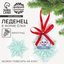 New Year! A candlestick in the form of a snowflake, with the taste of grapes of 
