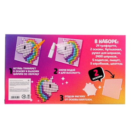 Aquamosaic "Make a keychain", for a girl, 2 basics, 24 stencils, 2400 balls-22