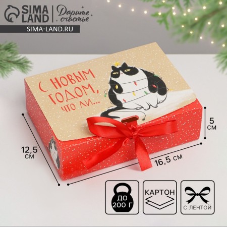 A gift box “Happy New Year, or something”, 16.5 x 12.5 x 5 cm, New Year