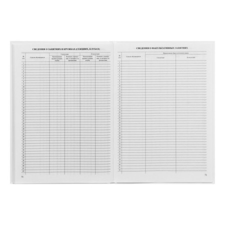 Cool magazine for grades 1-4, 96 sheets, hard cover, white block-23