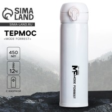 Thermos with the Mode Forrest button, 450 ml, white, heat conservation 10-12 hours