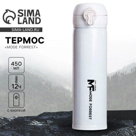 Thermos with the Mode Forrest button, 450 ml, white, heat conservation 10-12 hours