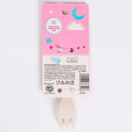 Children's fork, bamboo, me to you-1