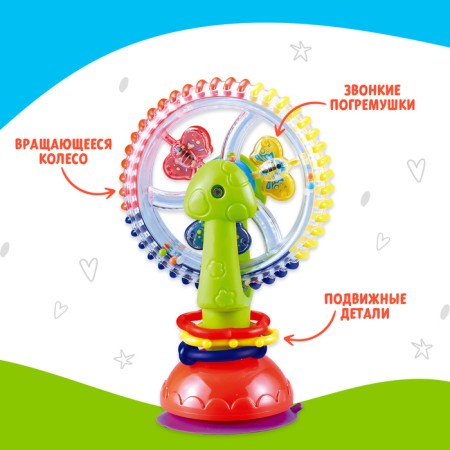 Developing toy "Rainbow wheeled", on a suction cup-2