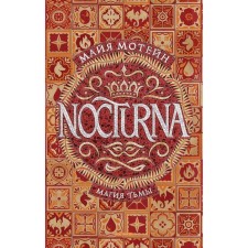 Nocturna. 1. The magic of darkness. MOTEIN M.