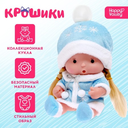 Pups in the costume "Kroshiks: Snow Maiden"