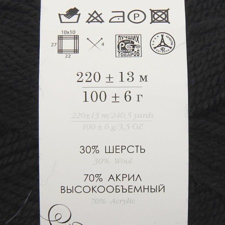 Yarn "Narodnaya" 30% wool, 70% acrylic volume 220m/100g (02-hour)-10