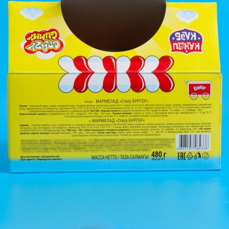Marmelad "Crazy Burger", 10 g-3