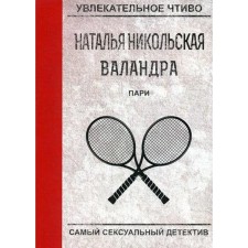 Bet. Nikolskaya N.