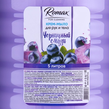Cream-soap for the hands and bodies of Romax "Blueberry Smoothie", 5 liters-1