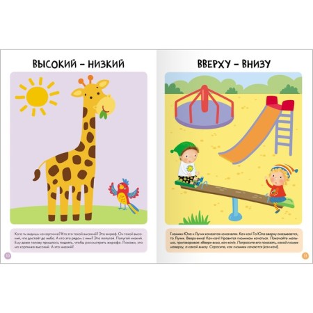School of seven gnomes. Basic course. Set 1+. Denisova D.-10