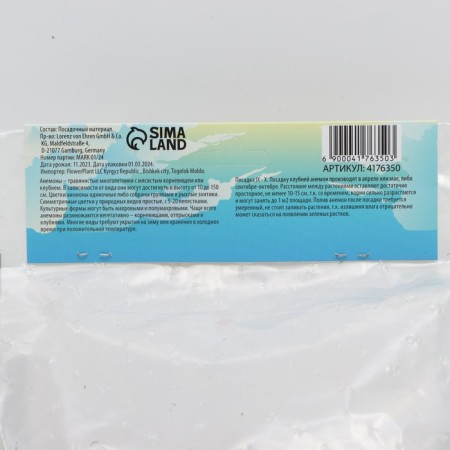 Anemona "de Kaen mixture", rr 6/7, 10 pcs, spring 2024-2