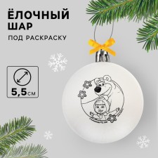 New Year's Christmas tree decoration for coloring, the size of the ball is 5.5 cm, Masha and the bear
