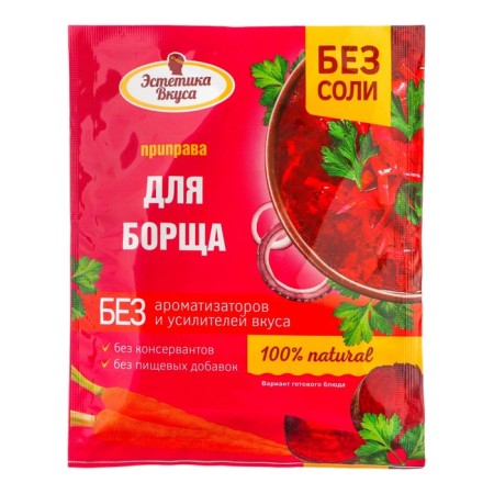 EV New for borsch 20g