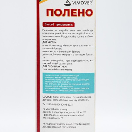 Cleaning tool "Funny chimney steel.-3