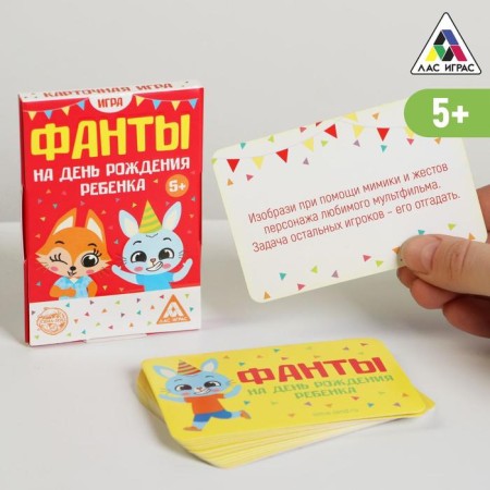 Fands "For the Birthday of the Child", 20 cards
