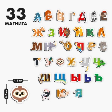 Magnetic letters "Merry alphabet"-1