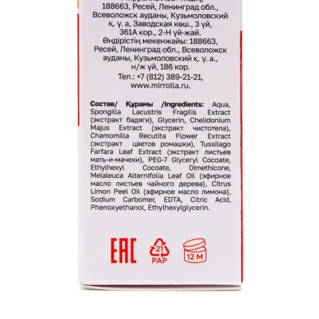 Gel Balm "Series 03" from bruises and bruises for the body, 75 ml-3