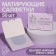 Mating napkins "Colorful", 50 pcs, lilac color