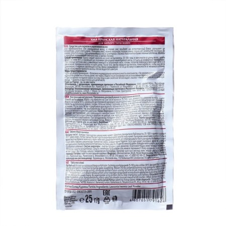 Hnna Iranian natural 25g-1